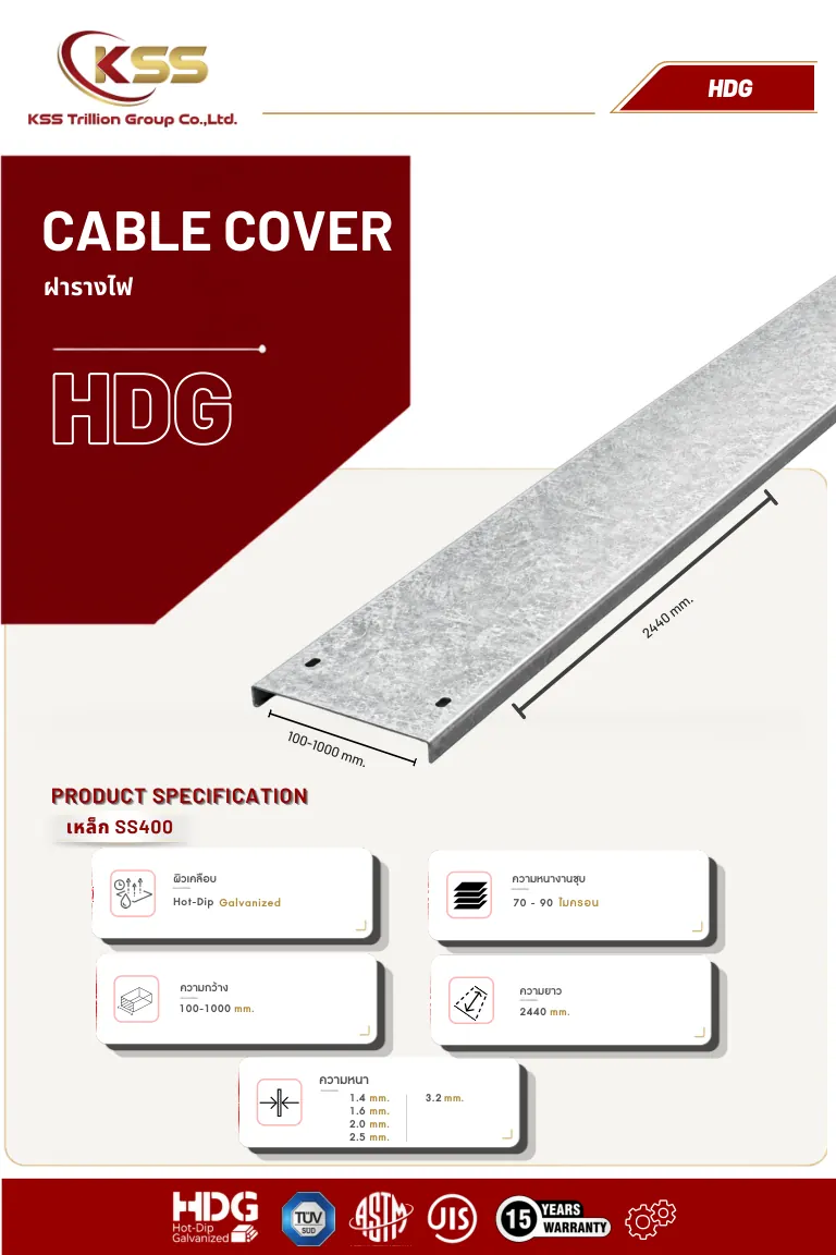 ภาพ Cable Cover HDG - ฝาปิดรางเดินสายไฟ ชุบกัลวาไนซ์ - ฝาปิดรางเคเบิ้ลเทรย์ 2