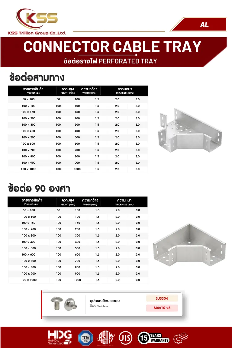 ภาพ Connector Cable Tray AL - ข้อต่อสามทาง - ข้อต่อรางเคเบิ้ล 2