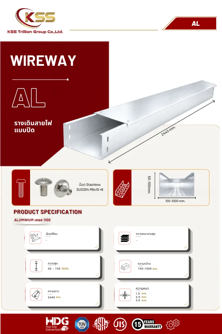 ภาพ Wireway AL - รางไวร์เวย์อะลูมิเนียม - รางไวร์เวย์ 2