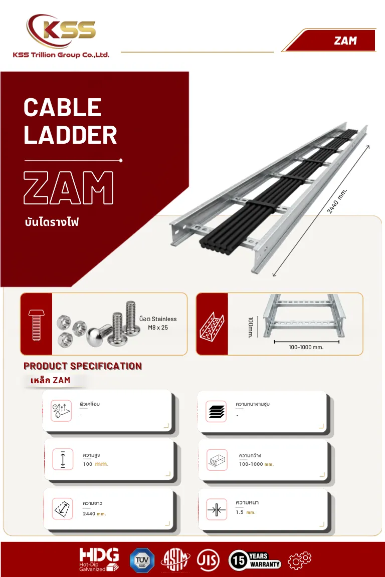 ภาพ Cable Ladder ZAM 2440 mm - รางบันไดเดินสายไฟ เหล็กเคลือบซิงค์–อะลูมิเนียม–แมกนีเซียม - รางเคเบิ้ลแลดเดอร์ 2