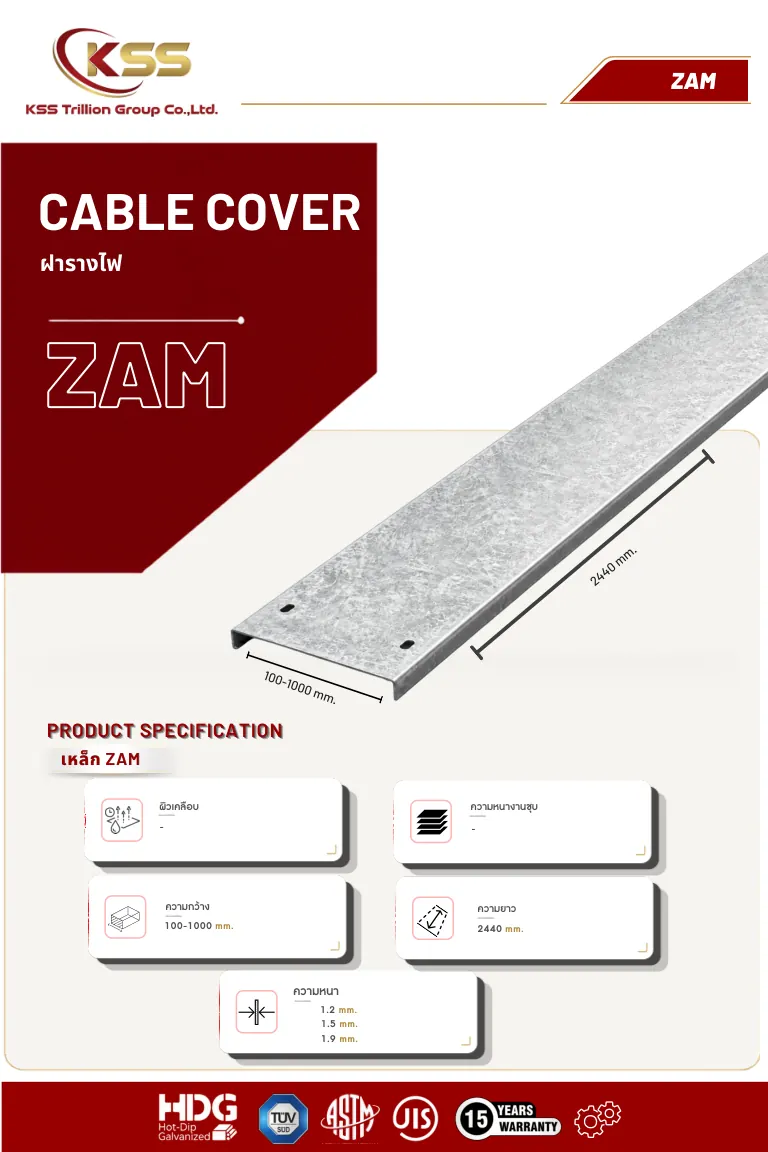 ภาพ Cable Cover for Cable Ladder ZAM 2440 mm - ฝาปิดรางบันไดเดินสายไฟ เหล็กเคลือบซิงค์–อะลูมิเนียม–แมกนีเซียม - ฝาปิดรางเคเบิ้ลเทรย์ 2