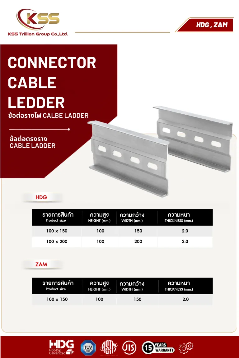 ภาพ Connector Cable Ladder HDG - ข้อต่อตรง - รางเคเบิ้ลแลดเดอร์ 2