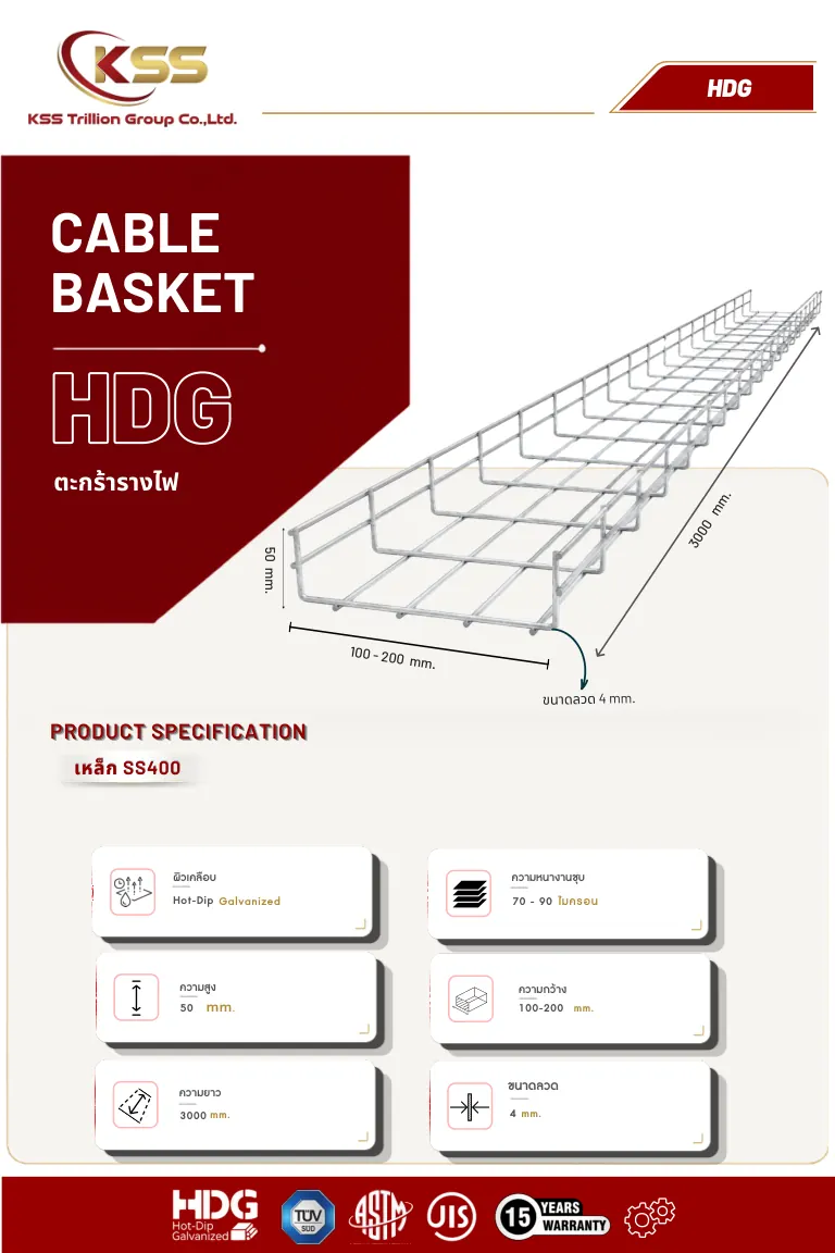 ภาพ Cable Basket HDG H50 x L3000 mm - รางตะแกรงเดินสายไฟ ชุบกัลวาไนซ์ - รางตะแกรงเคเบิ้ล 2